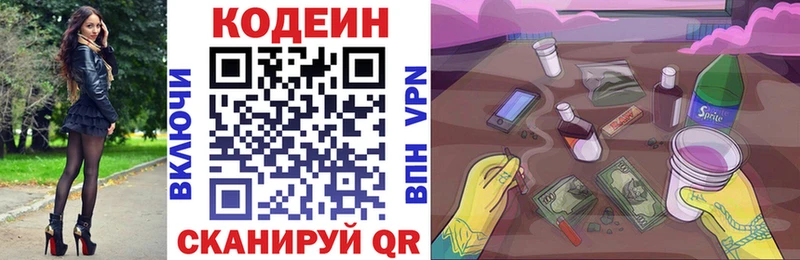 Кодеиновый сироп Lean Purple Drank  Стерлитамак 