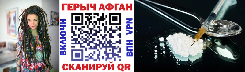 Героин герыч  где купить   Стерлитамак 