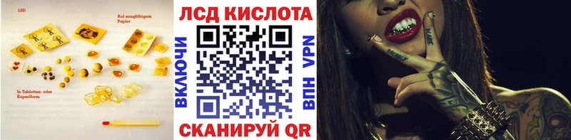 Лсд 25 экстази кислота Стерлитамак